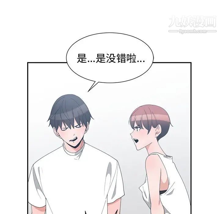 青梅竹马，第3话，第 69 页