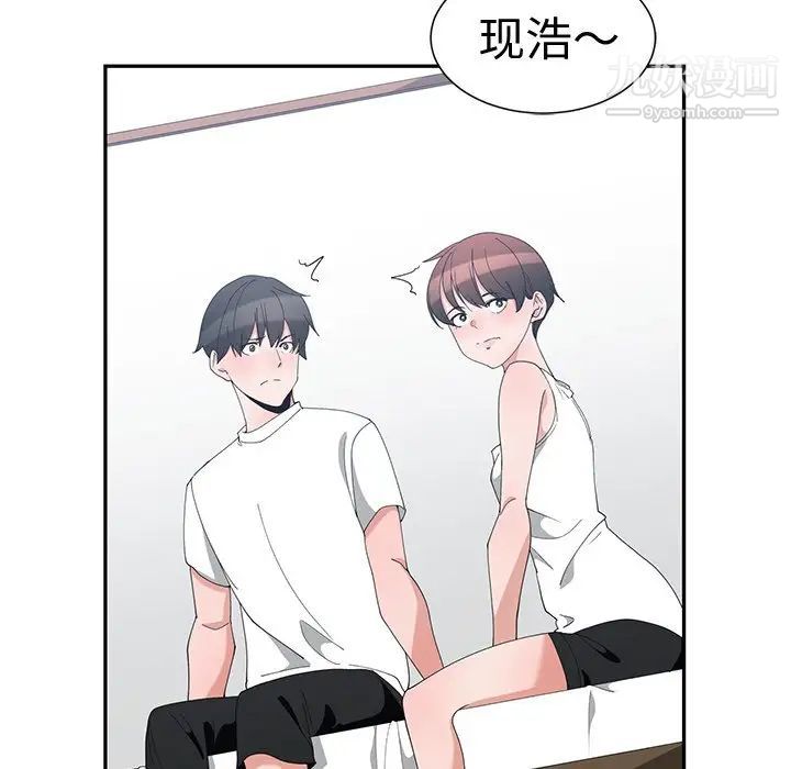 青梅竹马，第3话，第 84 页