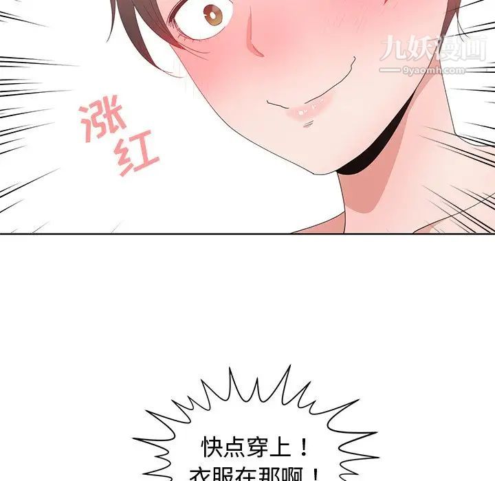 青梅竹马，第3话，第 15 页