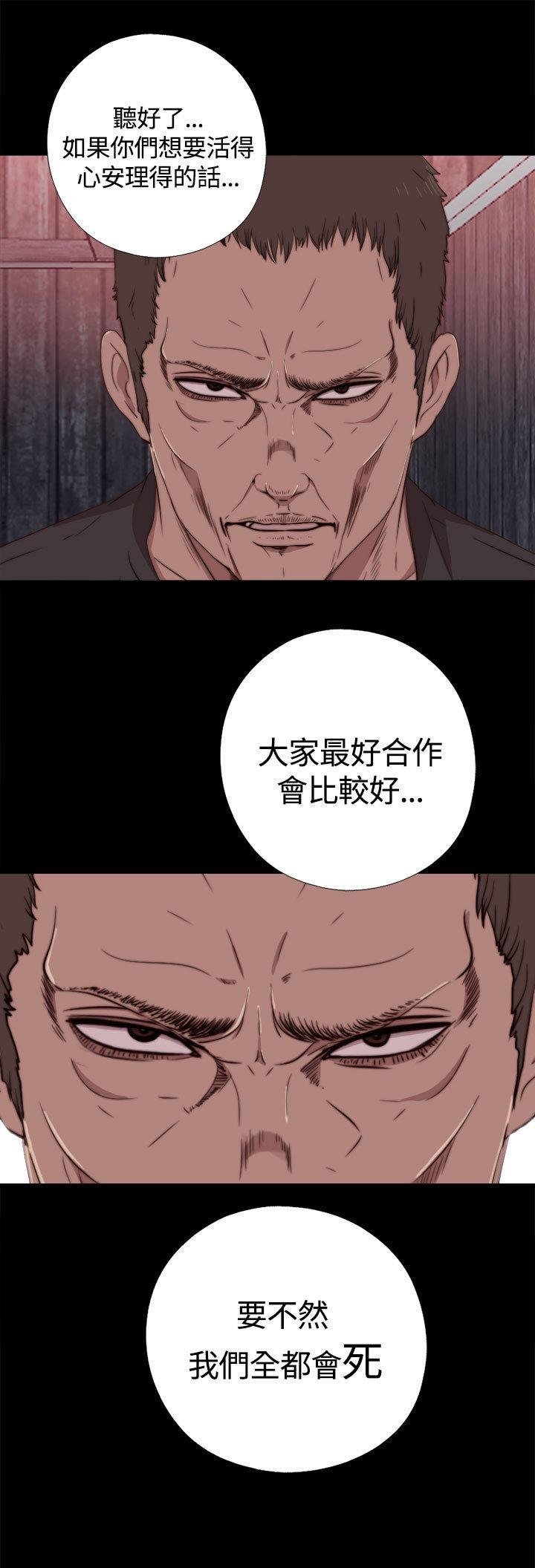 寻找梅莉，第9话，第 5 页