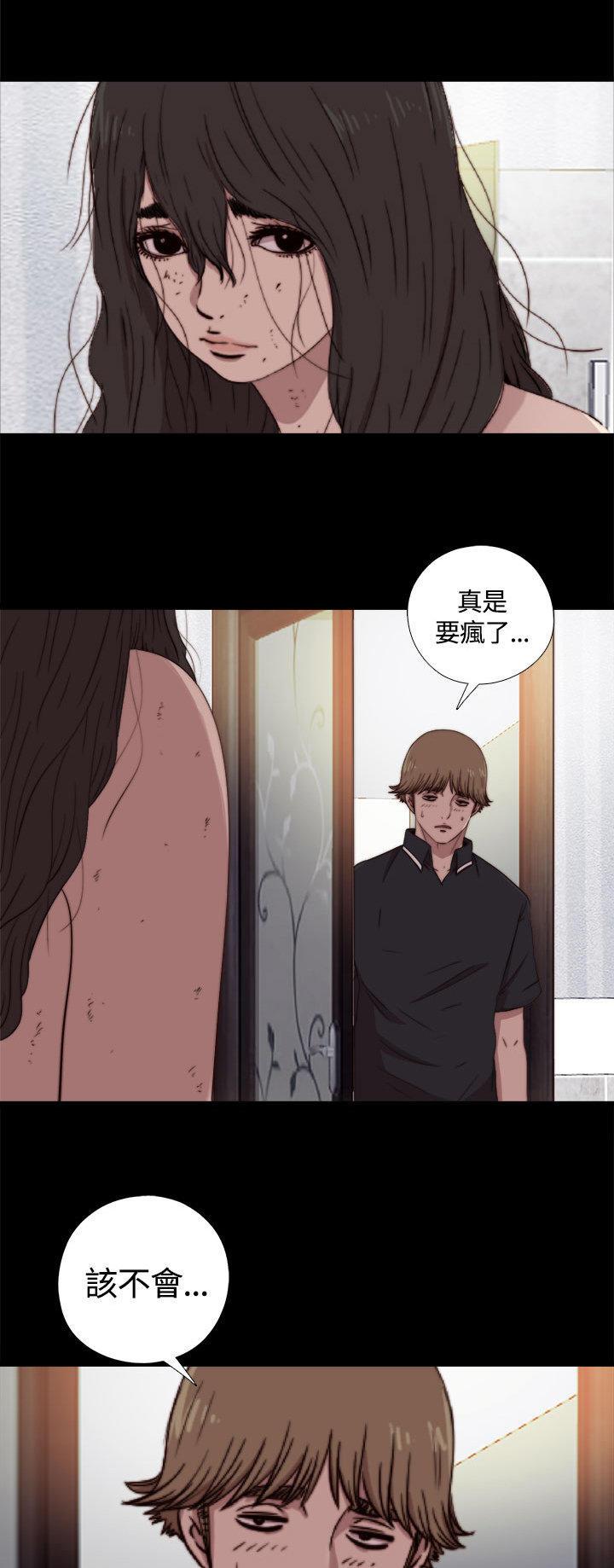 寻找梅莉，第9话，第 11 页