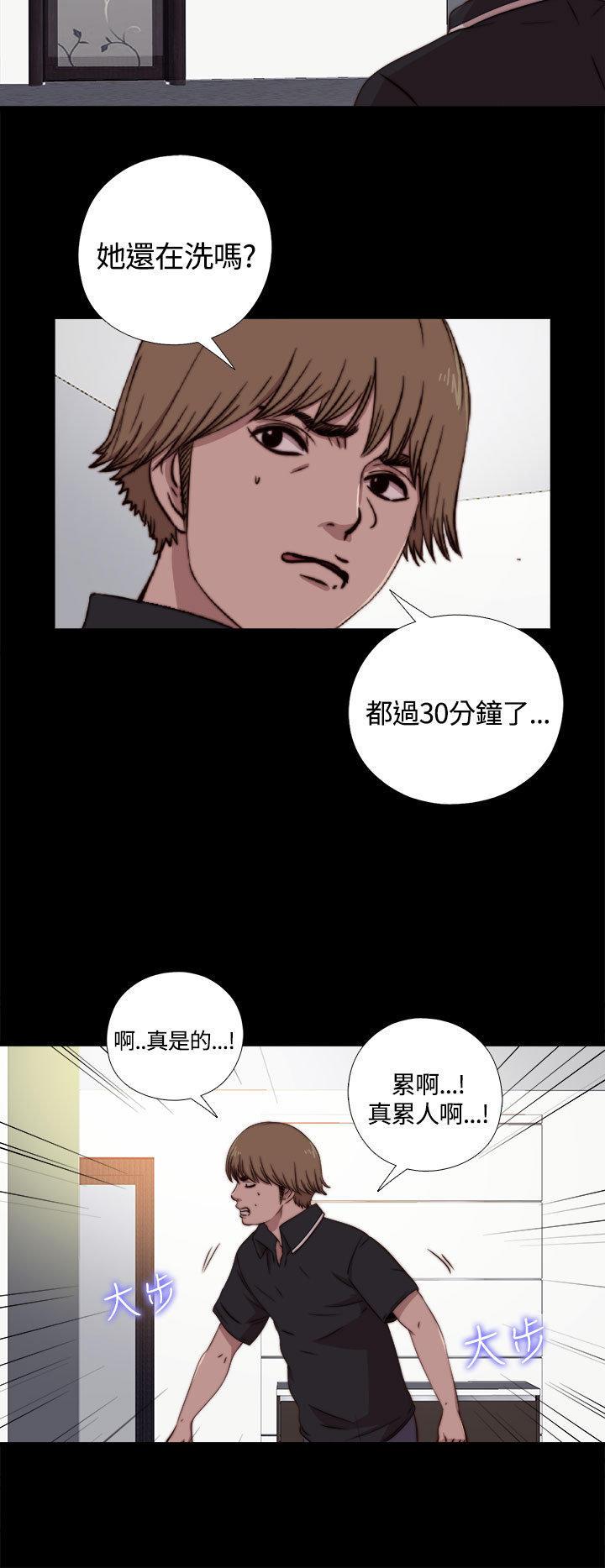 寻找梅莉，第9话，第 8 页