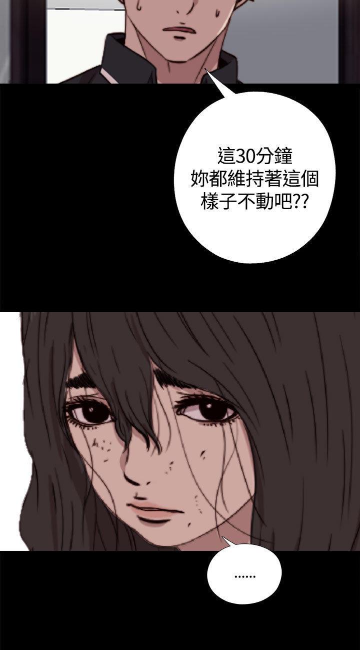寻找梅莉，第9话，第 12 页