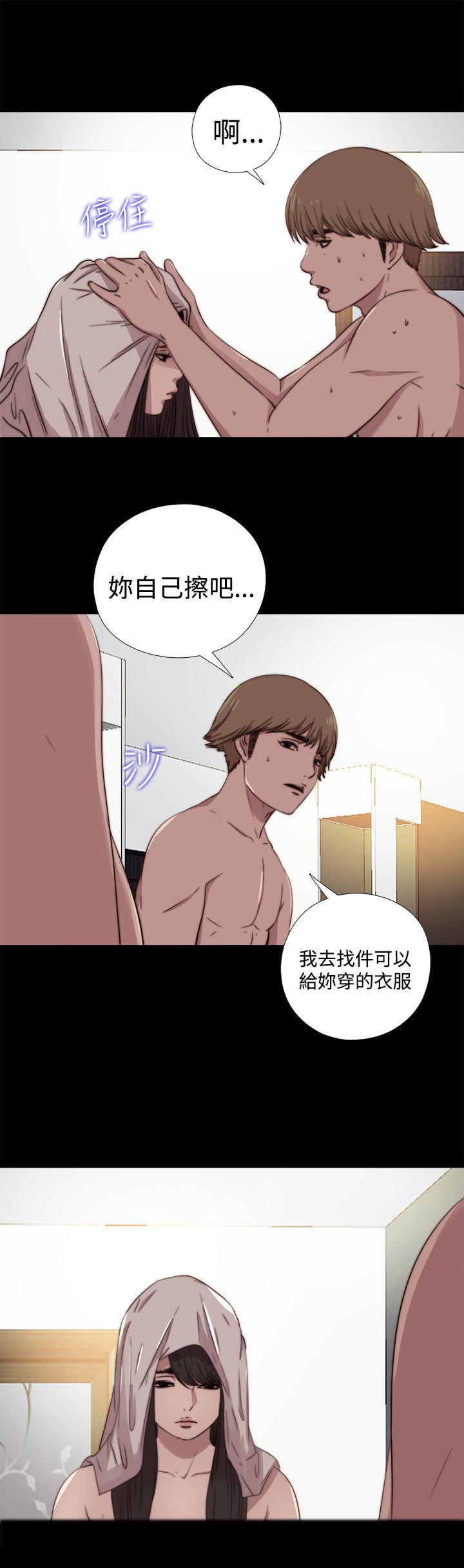 寻找梅莉，第11话，第 5 页