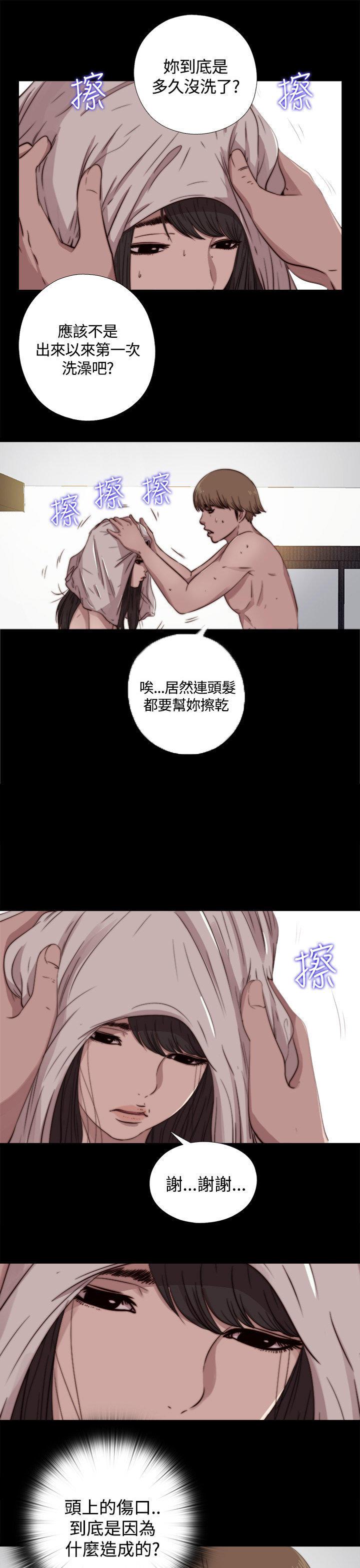 寻找梅莉，第11话，第 3 页