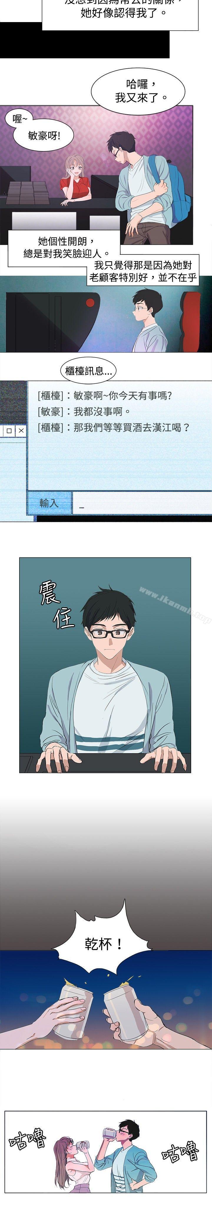青澀男孩初體驗，第1話，第 5 页
