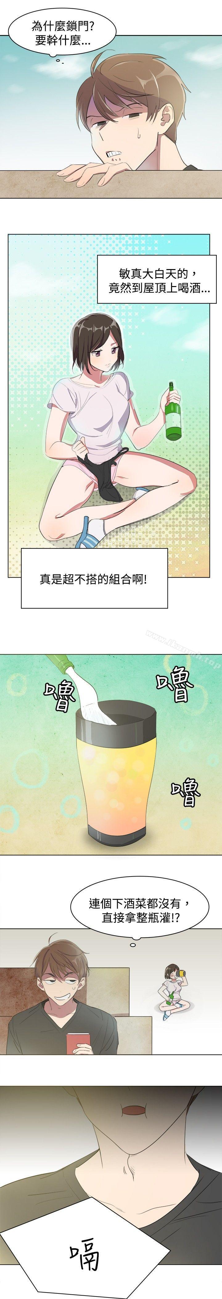 青澀男孩初體驗，第3話，第 5 页