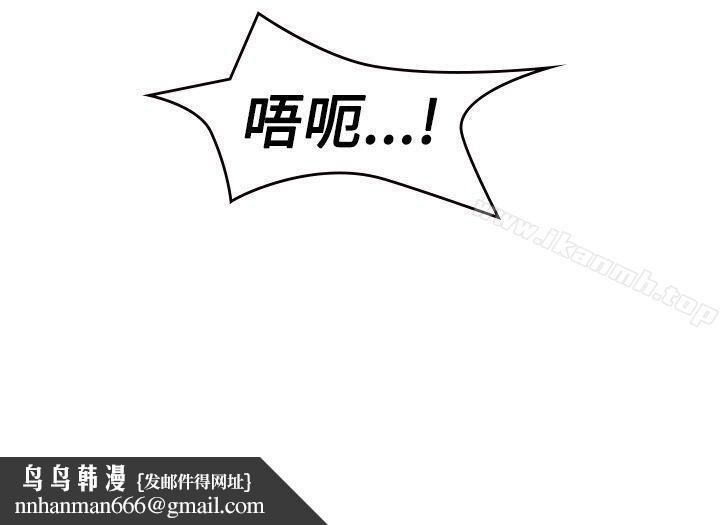 青澀男孩初體驗，第6話，第 11 页