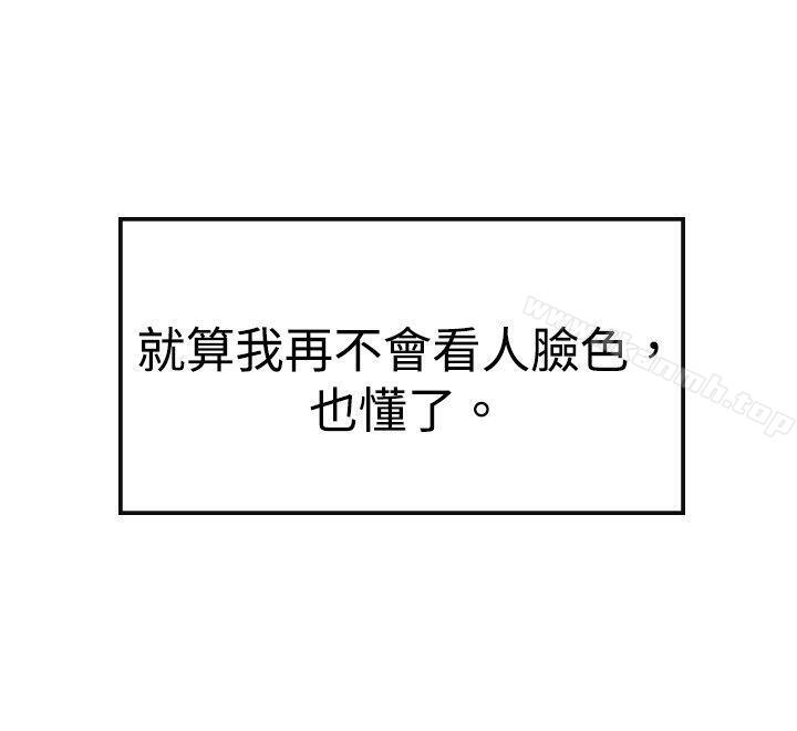 青澀男孩初體驗，第6話，第 15 页