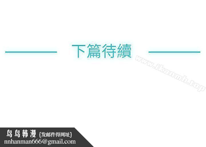 青澀男孩初體驗，第7話，第 21 页
