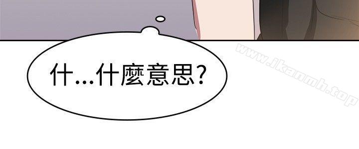 青澀男孩初體驗，第7話，第 15 页