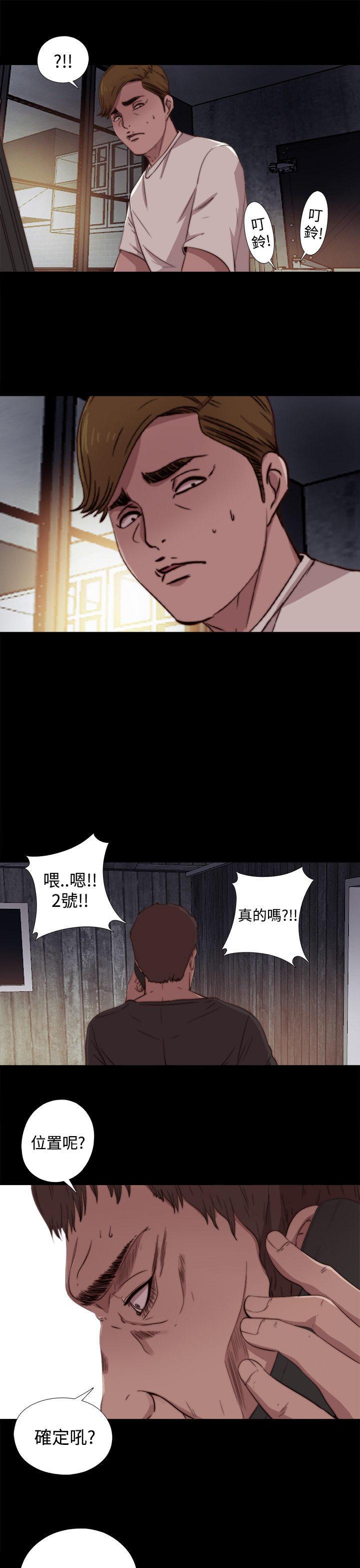 寻找梅莉，第12话，第 3 页