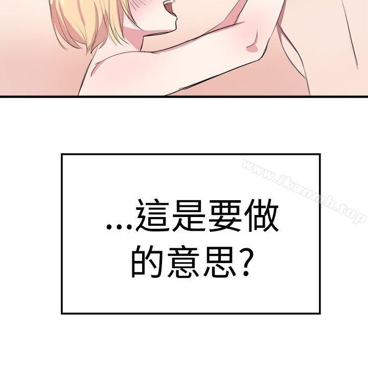 青澀男孩初體驗，第8話，第 5 页