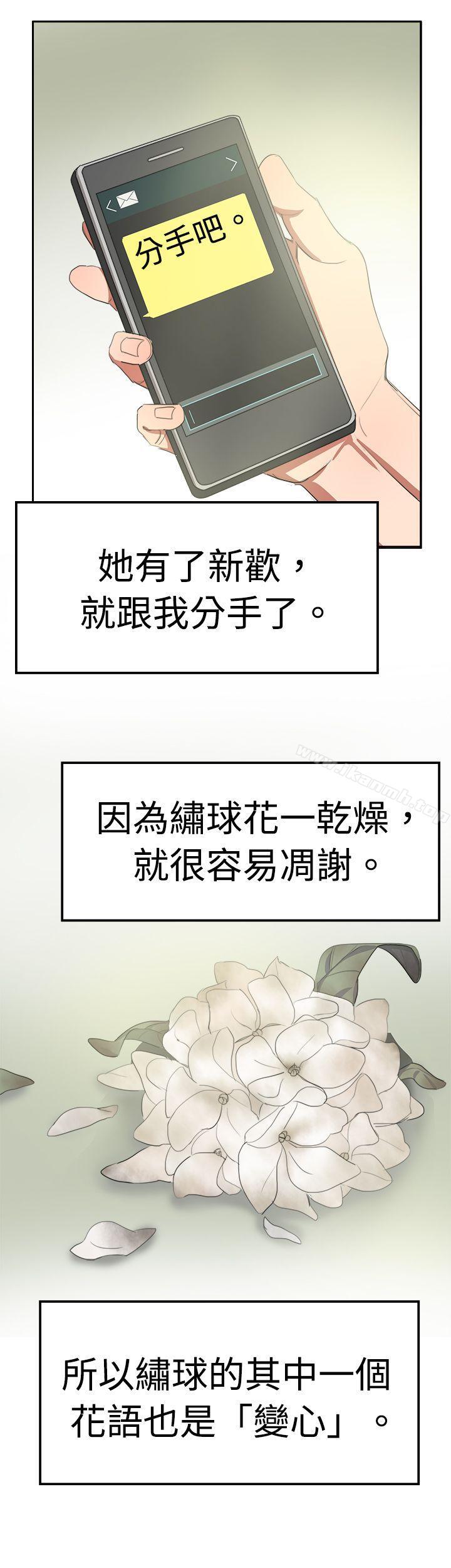 青澀男孩初體驗，最終話，第 21 页