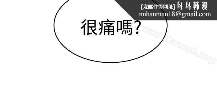 青澀男孩初體驗，最終話，第 12 页
