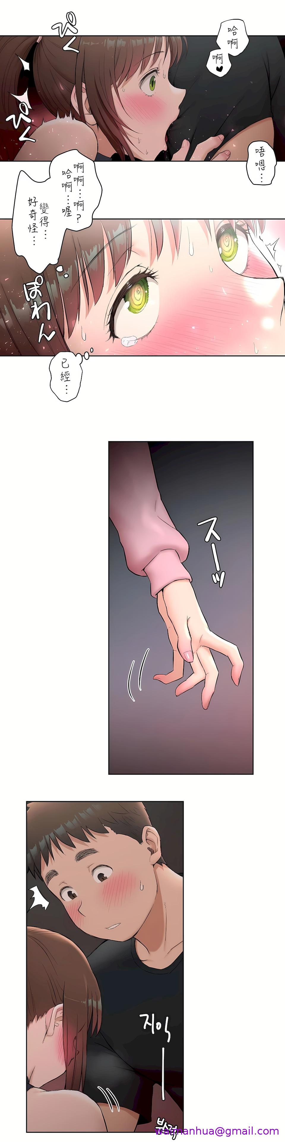 非常运动第二季，第1章，第 21 页