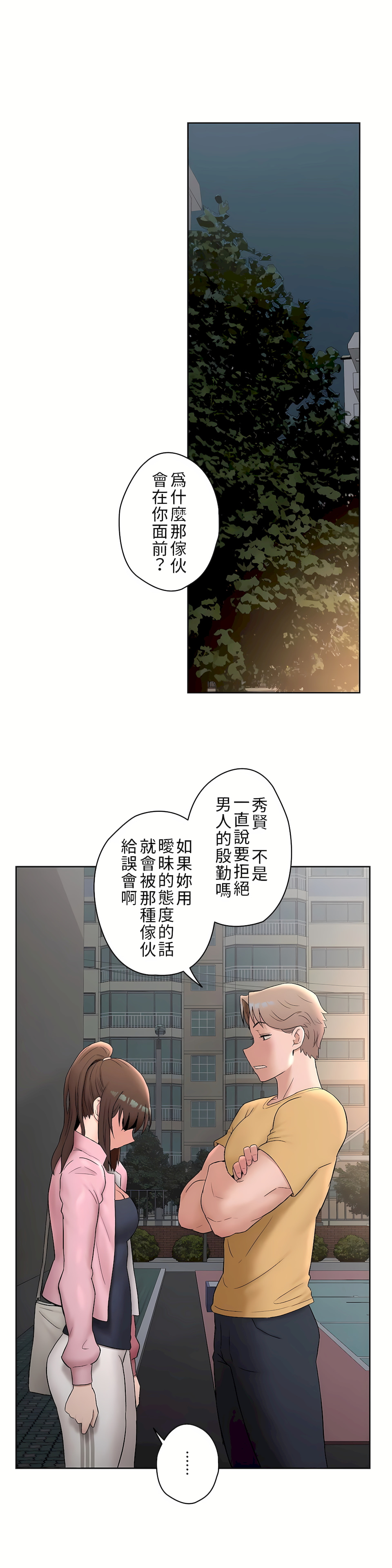 非常运动第二季，第2章，第 28 页