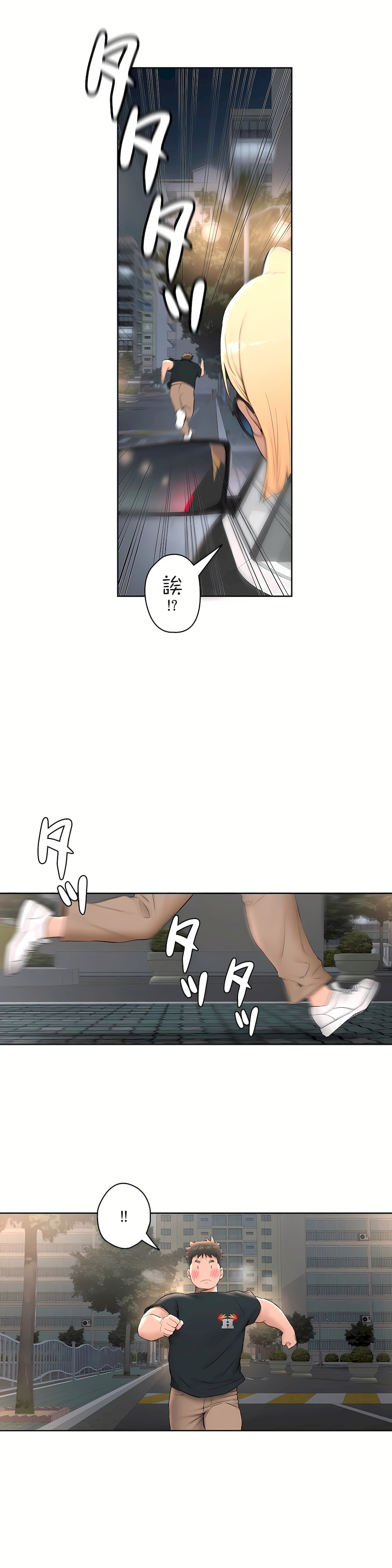 非常运动第二季，第2章，第 15 页