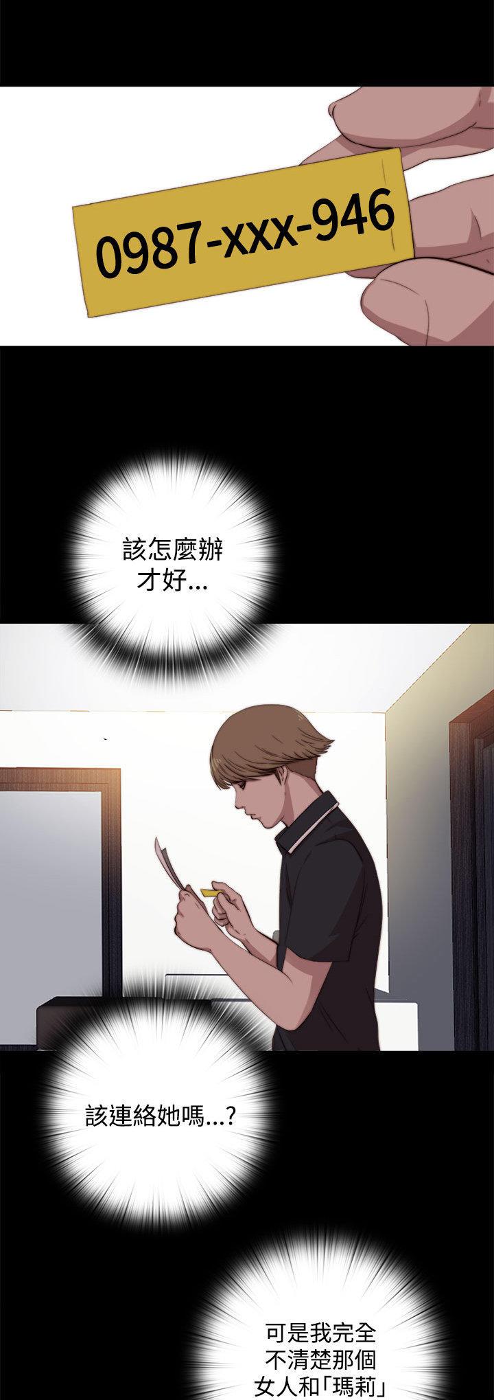 寻找梅莉，第13话，第 5 页