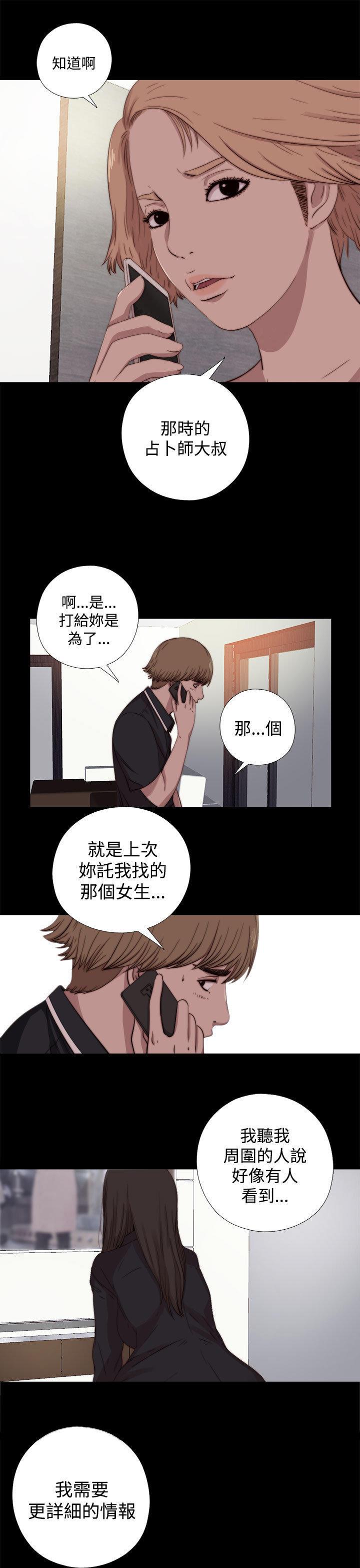寻找梅莉，第13话，第 11 页