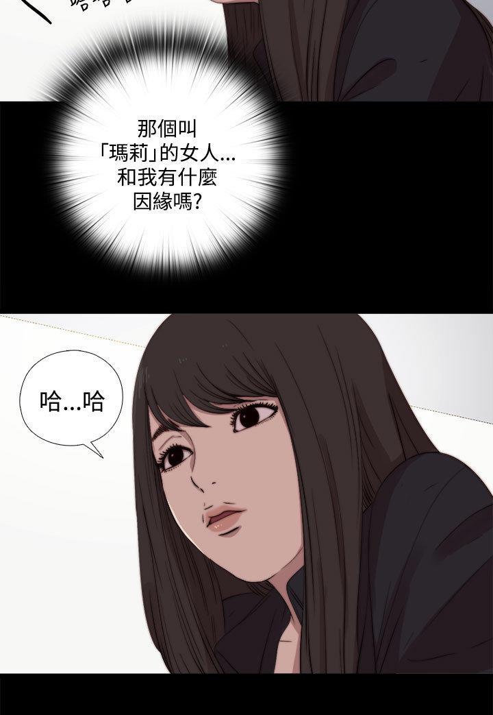 寻找梅莉，第13话，第 8 页