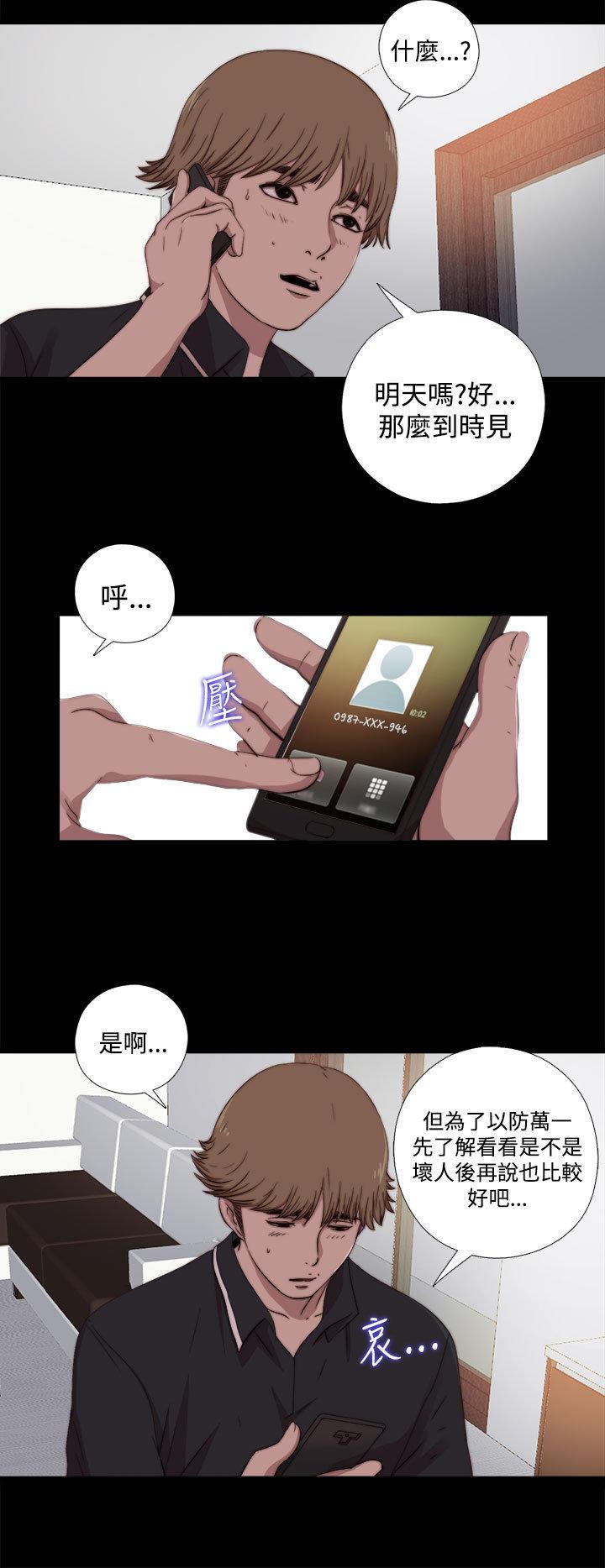 寻找梅莉，第13话，第 12 页