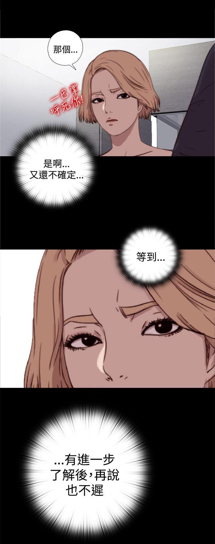 寻找梅莉，第13话，第 15 页