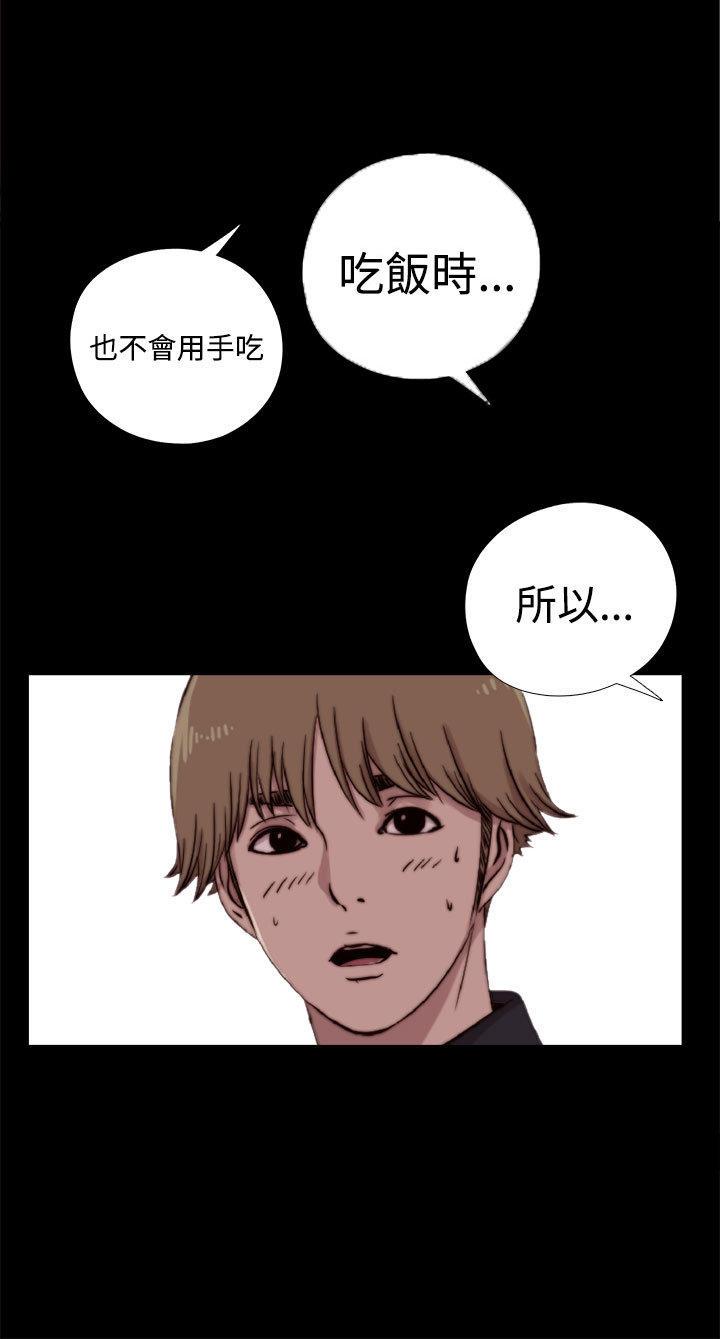 寻找梅莉，第14话，第 11 页