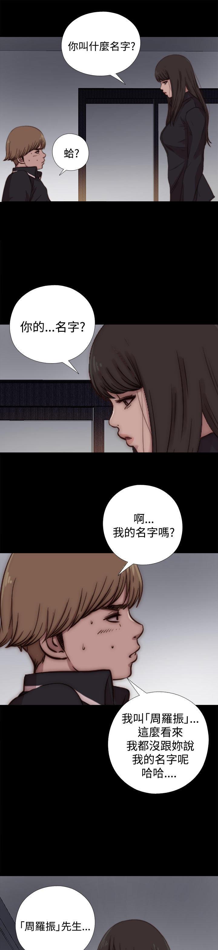 寻找梅莉，第14话，第 8 页
