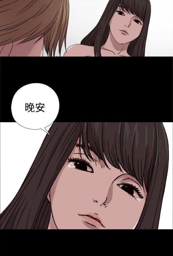 寻找梅莉，第15话，第 12 页
