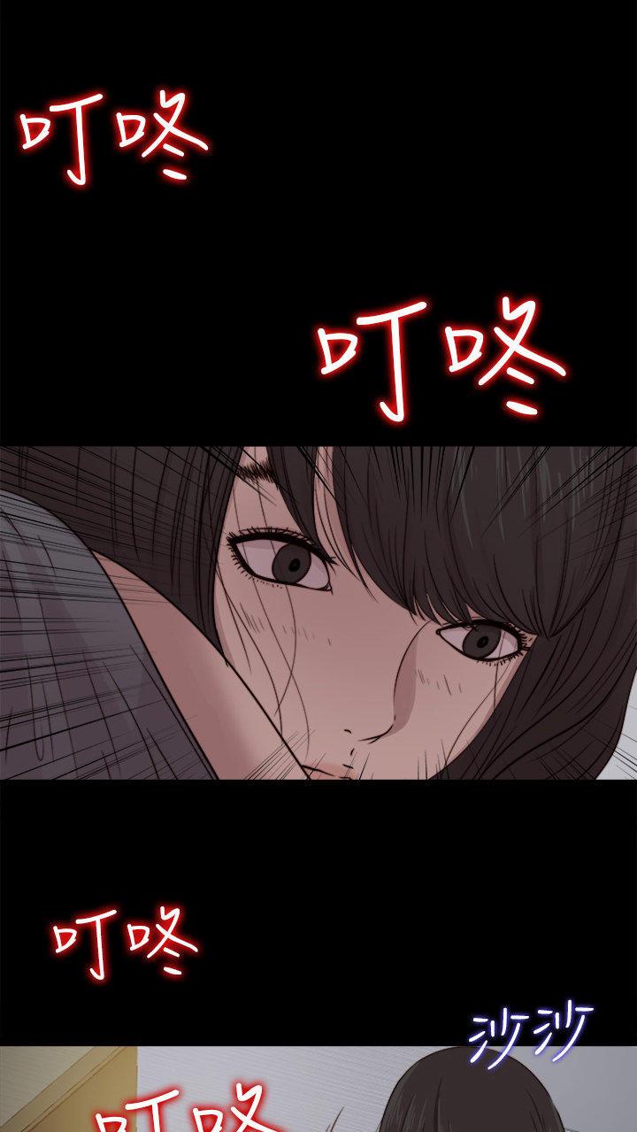 寻找梅莉，第16话，第 5 页