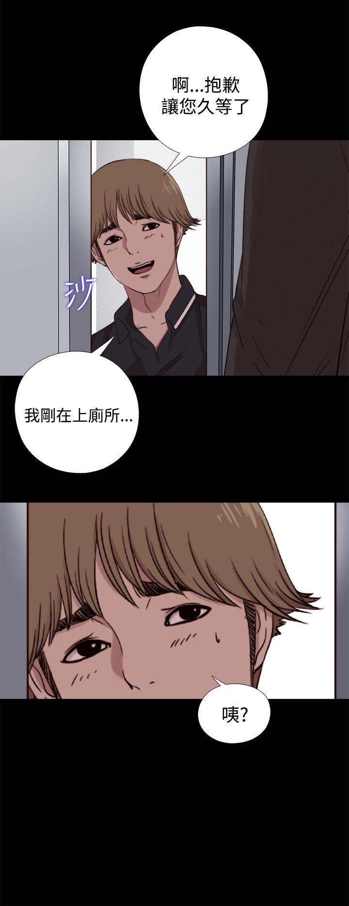 寻找梅莉，第16话，第 12 页