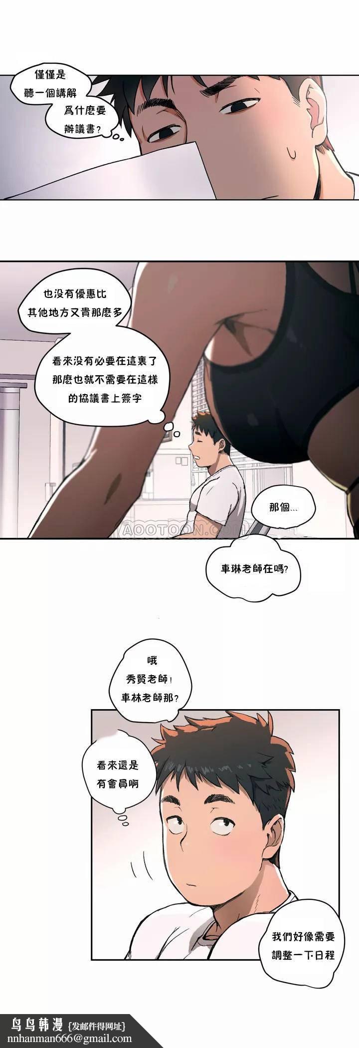 非常運動，第1話，第 11 页