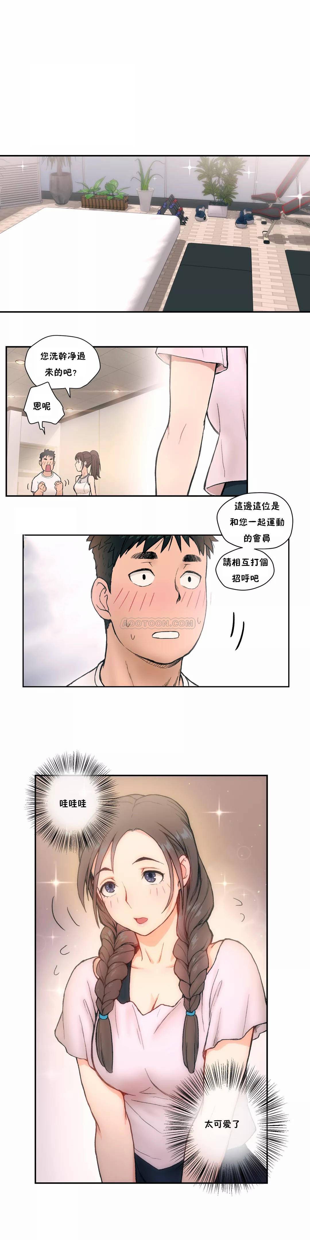 非常運動，第2話，第 11 页