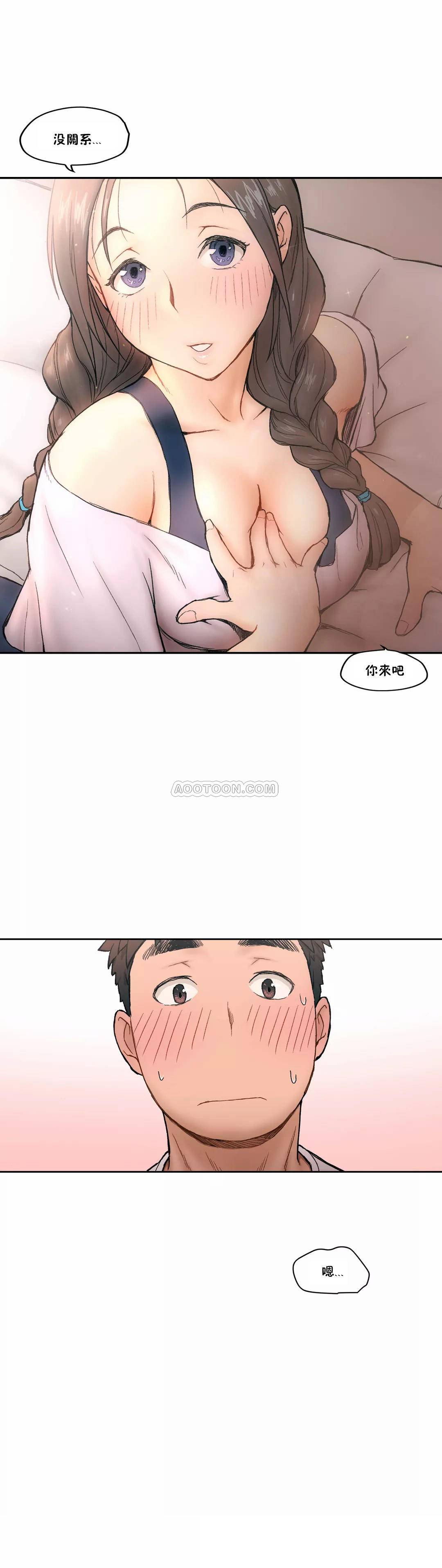 非常運動，第2話，第 22 页