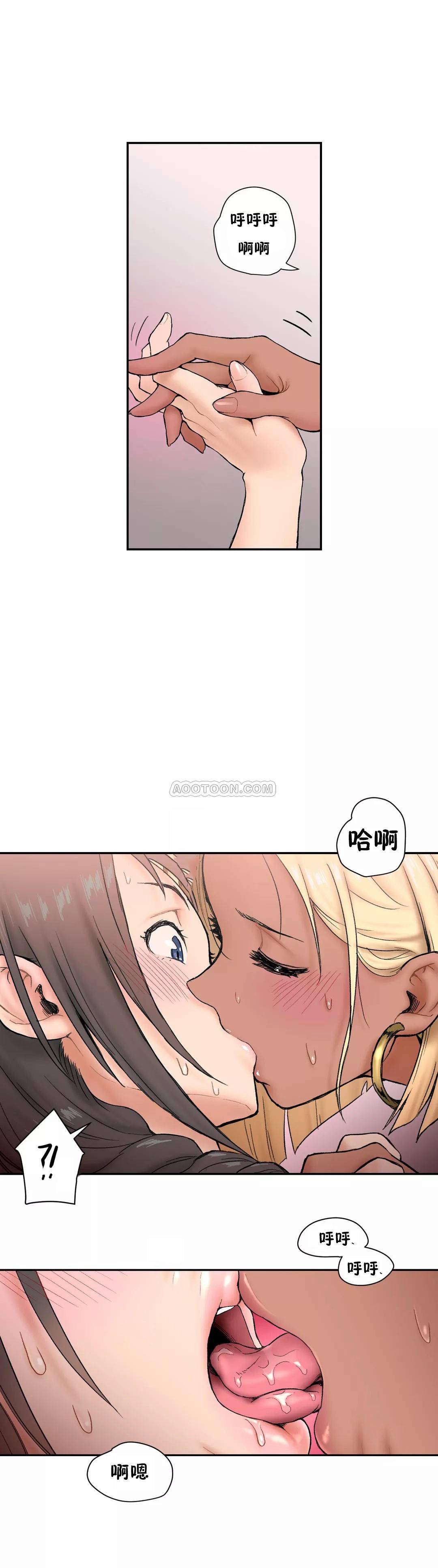 非常運動，第5話，第 12 页