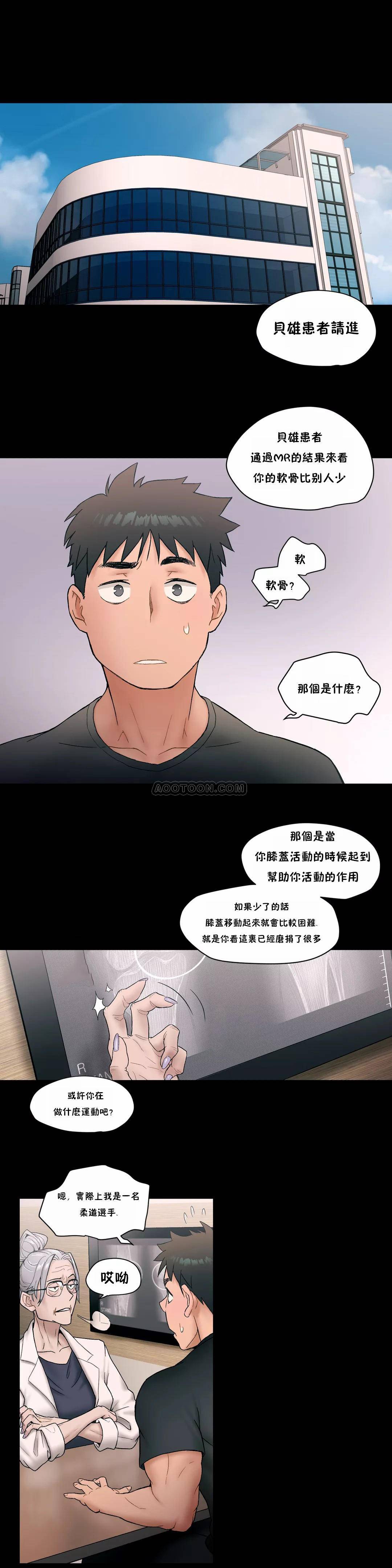 非常運動，第7話，第 22 页
