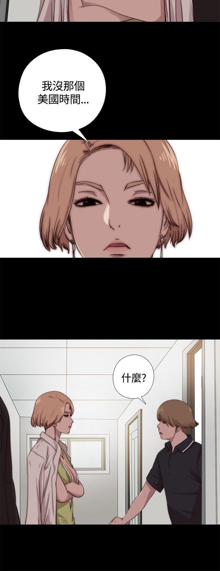 寻找梅莉，第17话，第 11 页