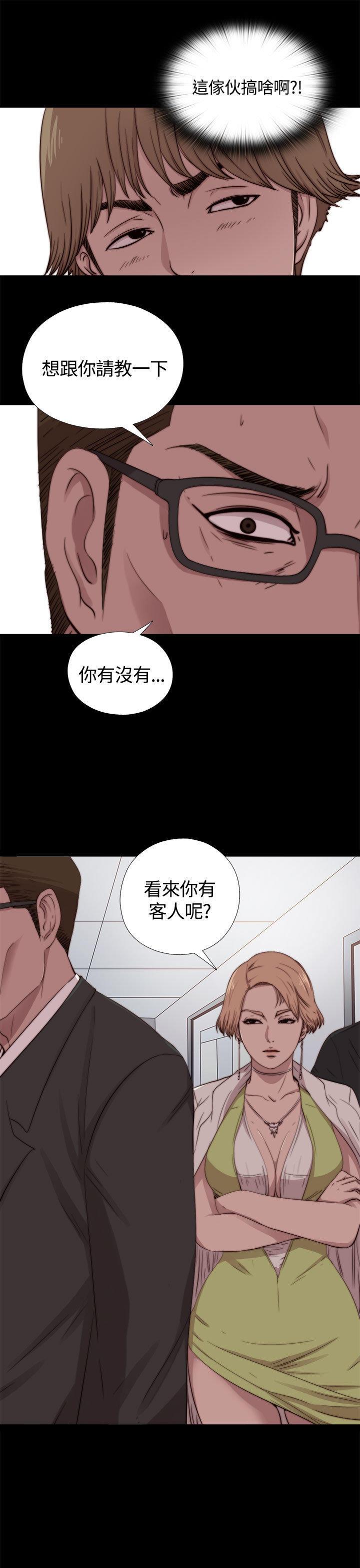寻找梅莉，第17话，第 8 页