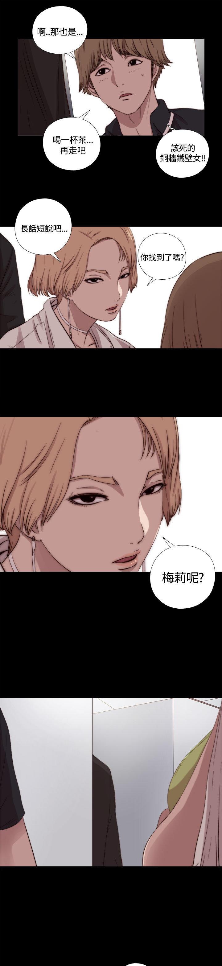 寻找梅莉，第17话，第 12 页