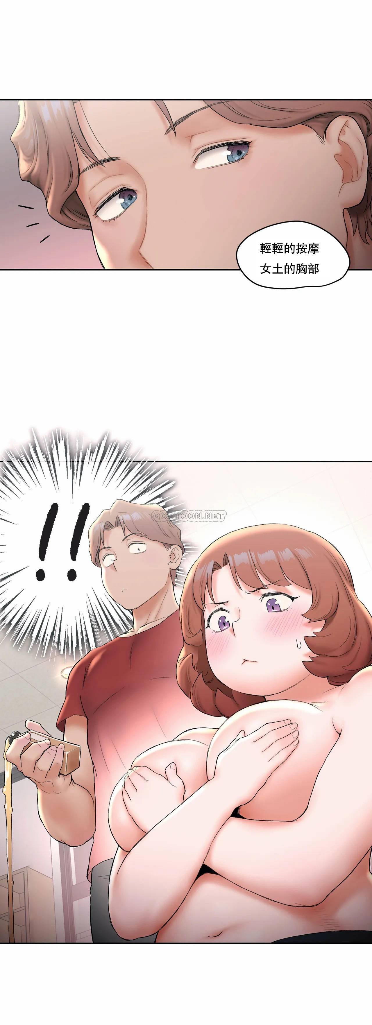 非常運動，第13話，第 11 页