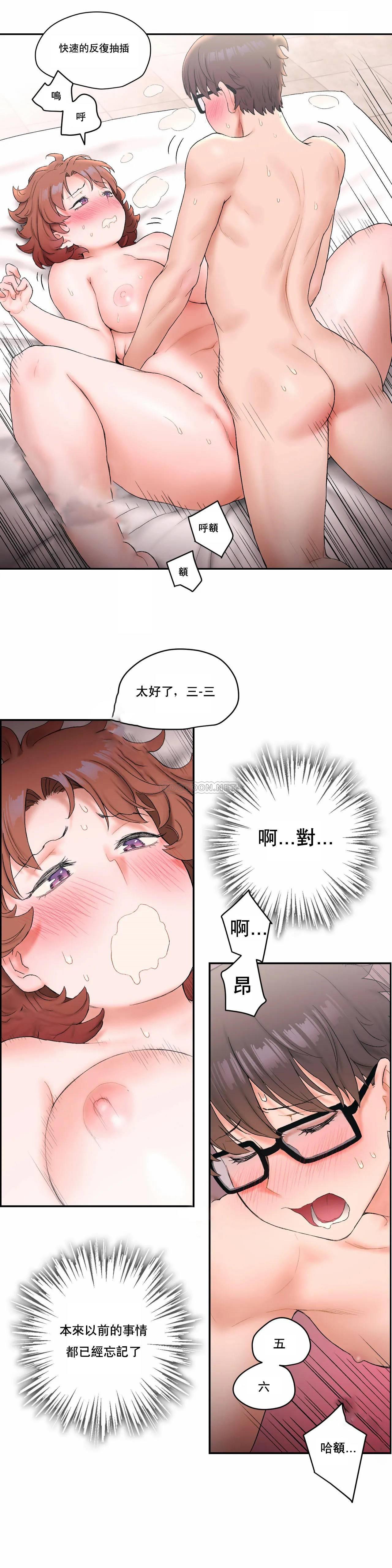 非常運動，第13話，第 21 页
