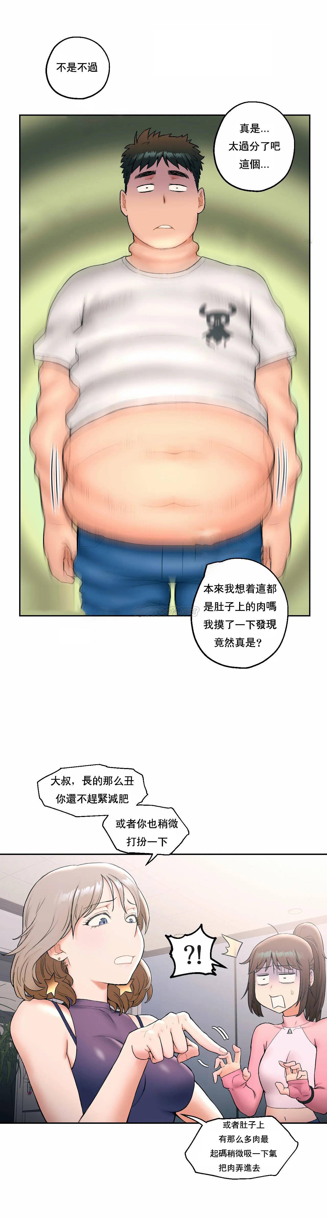 非常運動，第15話，第 15 页