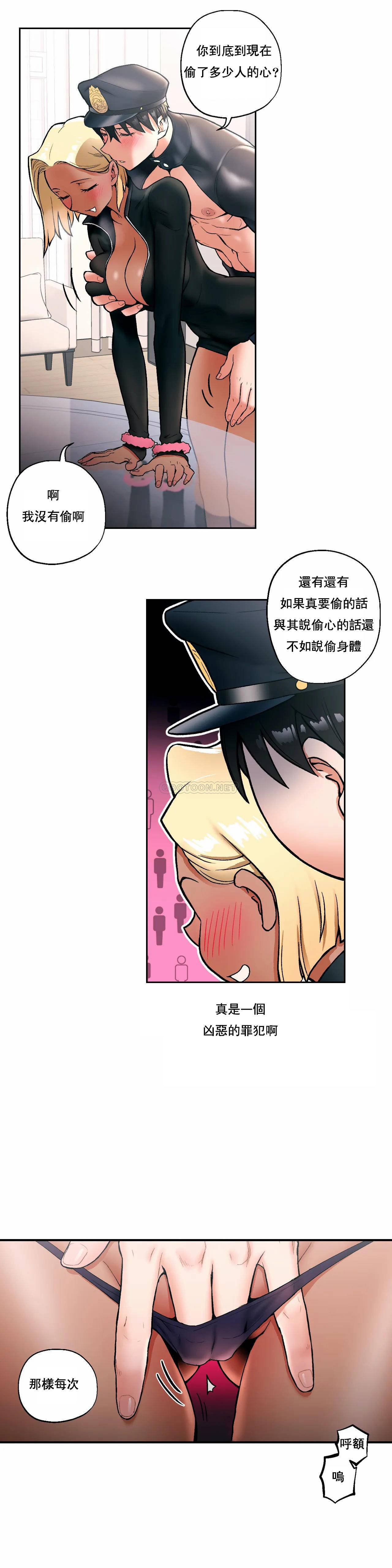 非常運動，第17話，第 21 页