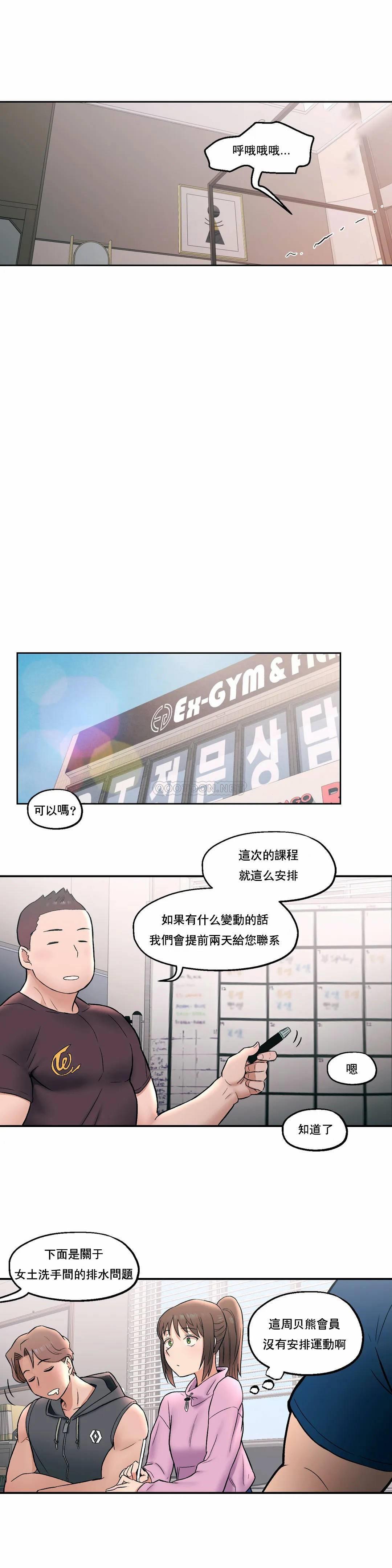 非常運動，第18話，第 22 页