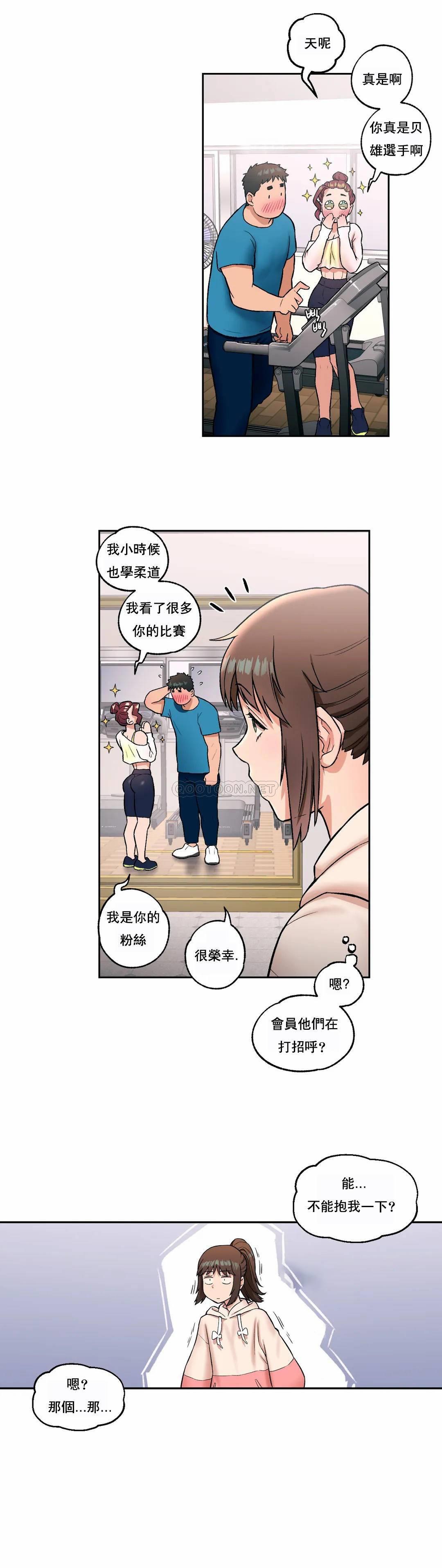 非常運動，第19話，第 15 页