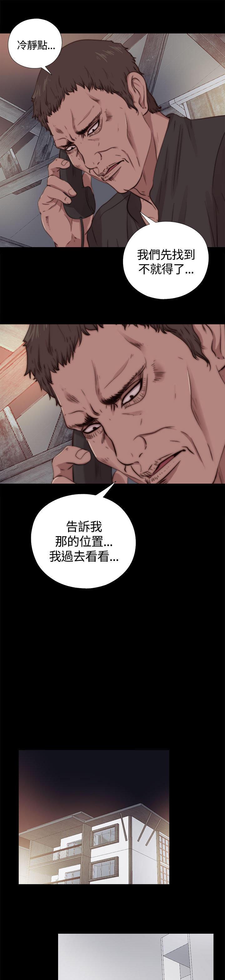 寻找梅莉，第18话，第 5 页