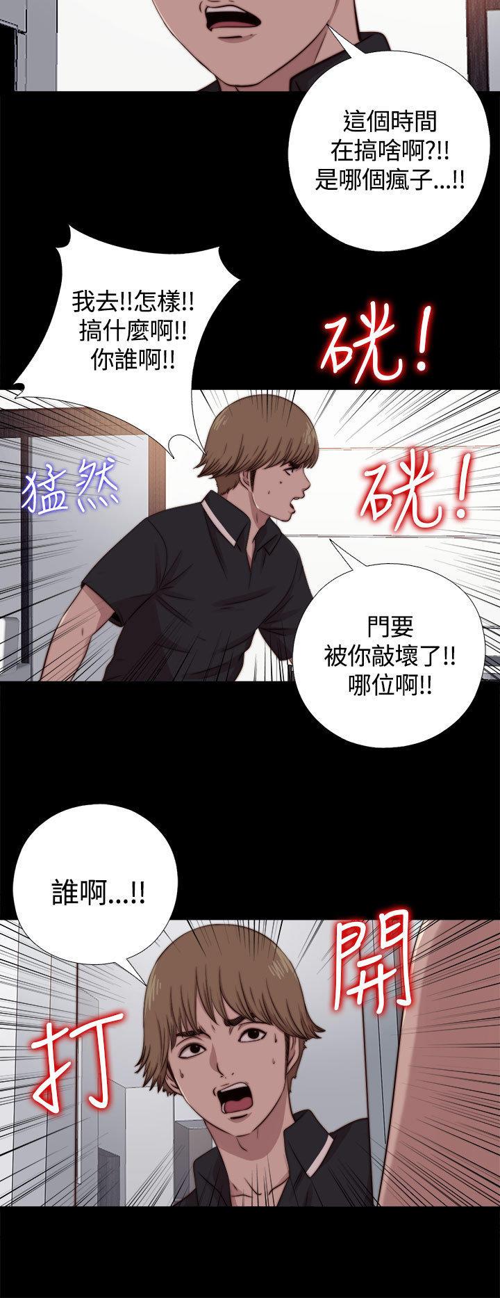 寻找梅莉，第18话，第 10 页