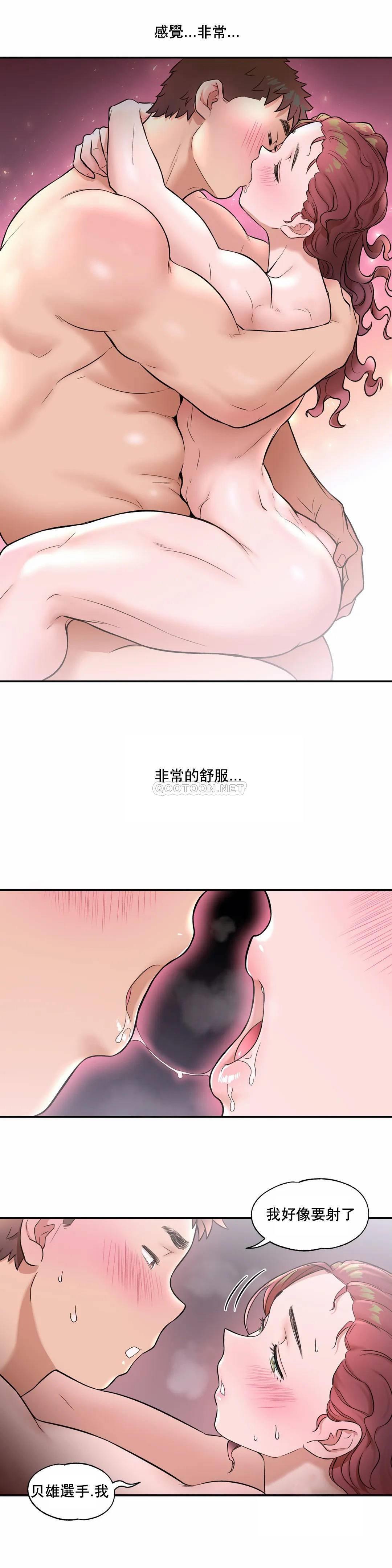 非常運動，第21話，第 21 页