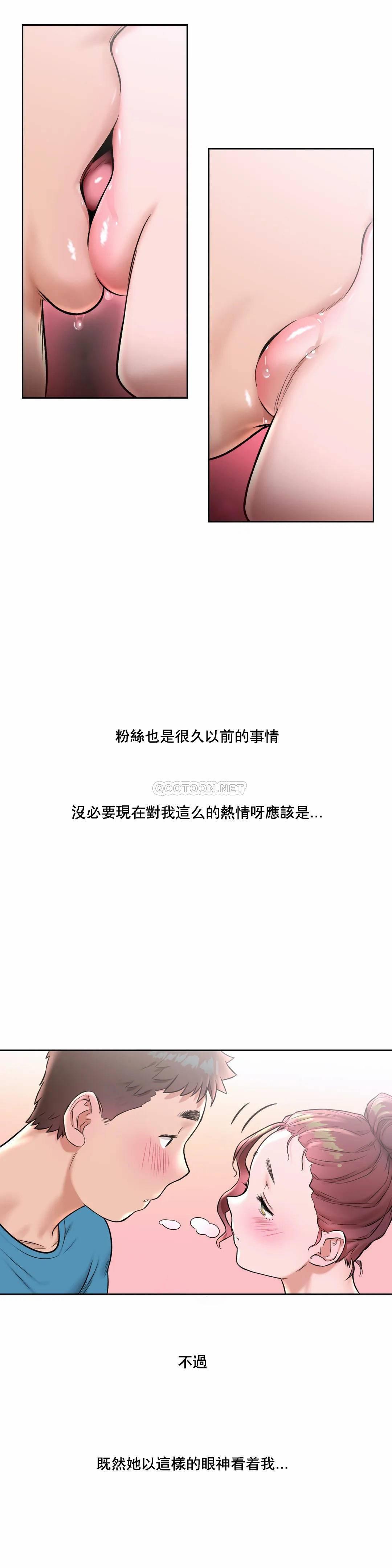 非常運動，第21話，第 8 页